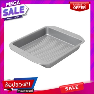 ถาดเหลี่ยม MEYER BAKEMASTER 23 ซม. อุปกรณ์เบเกอรี่ SQUARE CAKE PAN MEYER BAKEMASTER 23CM