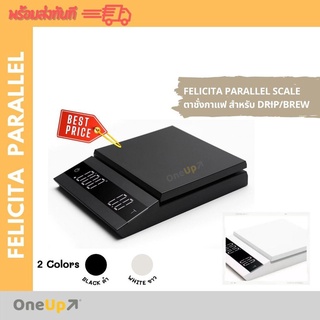 เครื่องชั่งกาแฟดิจิตอล Felicita Parallel Coffee Scale ตาชั่งกาแฟดิจิตอล[พร้อมส่ง] 0 กก.