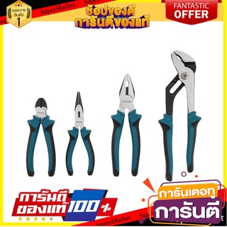 คีมชุด MAZDOX W202010 4 ชิ้น/ชุด คีม PLIERS SET MAZDOX W202010 4PCS/SET