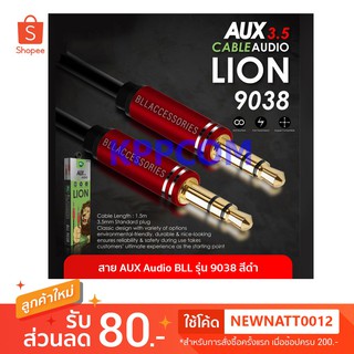 สาย AUX 3.5mm BLL 9038 AUDIO LION CABLE