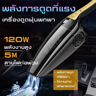 bvuw24u เครื่องดูดไรฝุ่น เครื่องดูดฝุ่นในรถ ดูดฝุ่น ดูดน้ำ เป่าฝุ่น ดูดแรง   เครื่องเป่าฝุ่น เครื่องดูดฝุ่นมือจับ