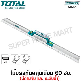 Total ไม้บรรทัดอลูมิเนียม ยาว 60 ซม. แบบมีด้ามจับ พร้อมระดับน้ำ รุ่น TMT222606 ( Aluminium Ruler )