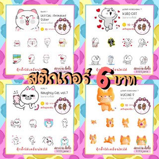 แหล่งขายและราคา🔥สติ๊กเกอร์ไลน์ดุ๊กดิ๊ก🔥ราคาเพียง 10 บาทเท่านั่น!!อาจถูกใจคุณ