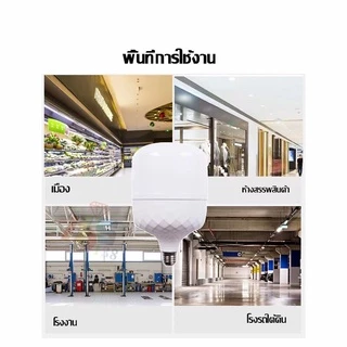 หลอดไฟLED ประหยัดพลังงาน ขั้วE27 ขนาด 45W 55W 65W 85W ⚡️คุณสมบัติ⚡️ หลอดประหยัดไฟ LED วัสดุอย่างดี PP ให้ความสว่างสูง