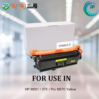 ตลับหมึกเทียบเท่า รุ่น 507A/CE402A Y สำหรับ HP LaserJet Pro M551/575/Pro M570