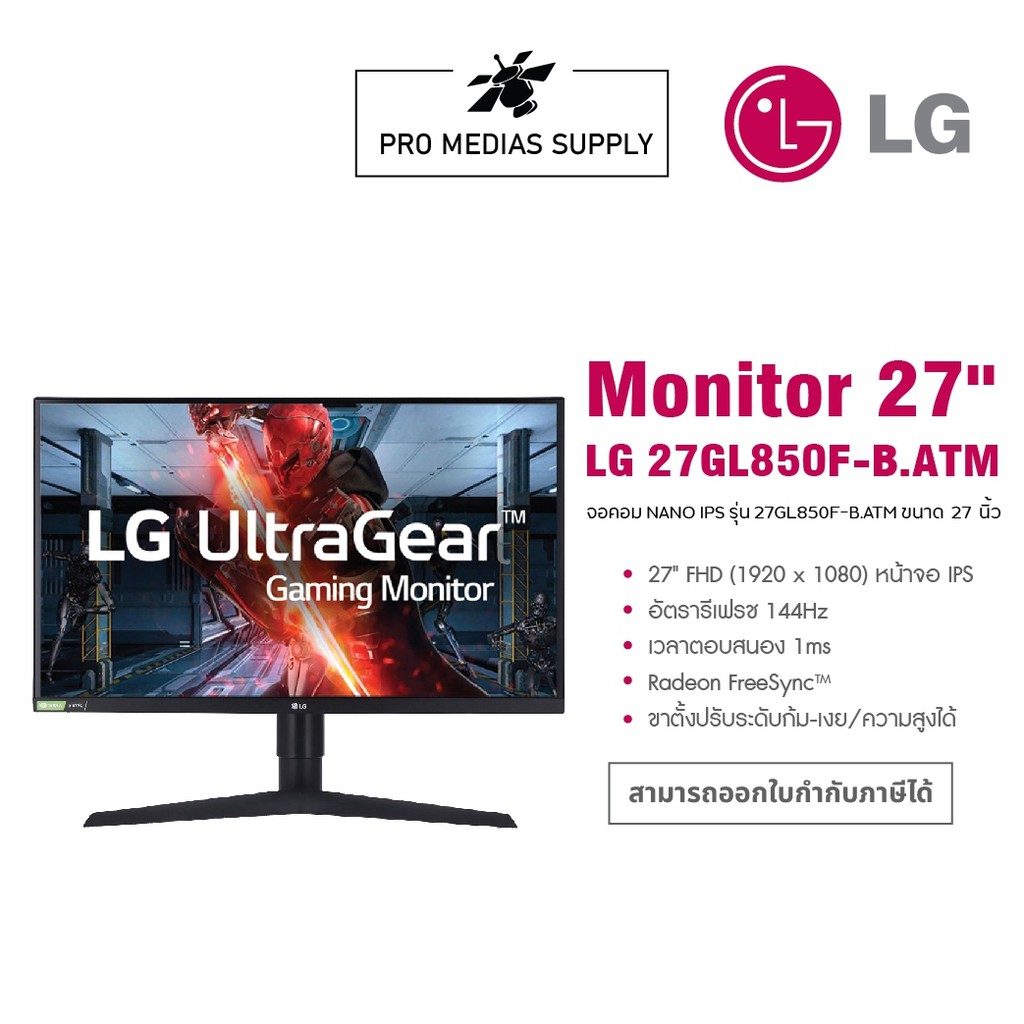 LG MONITOR 27GL850-B.ATM (27 2K 144HZ NANO IPS)