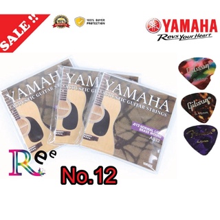 สายกีต้าร์โปร่ง Yamaha012 พร้อมปิ๊กตีคอร์ด 3 ตัว ACOUSTIC GUITAR STRINGS Yamaha 1ชุด มี 6 สาย.012.016.024.032.042.052