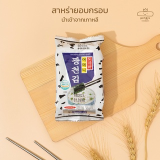 สาหร่าย สาหร่ายอบกรอบ สาหร่ายเกาหลี นำเข้าจากเกาหลี🍘