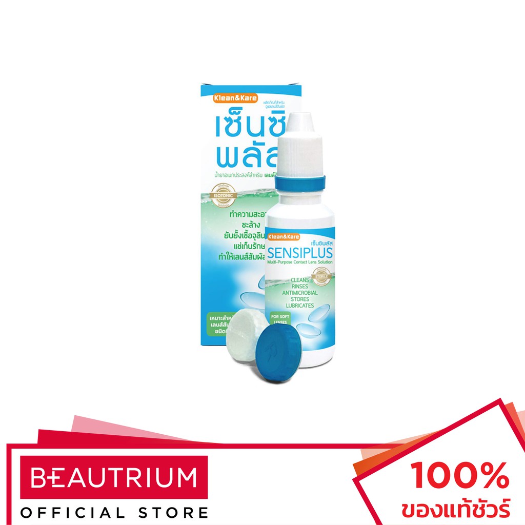 KLEAN & KARE Sensi Plus Multi-Purpose Contact Lens Solution น้ำยาล้างคอนแทคเลนส์ 100ml