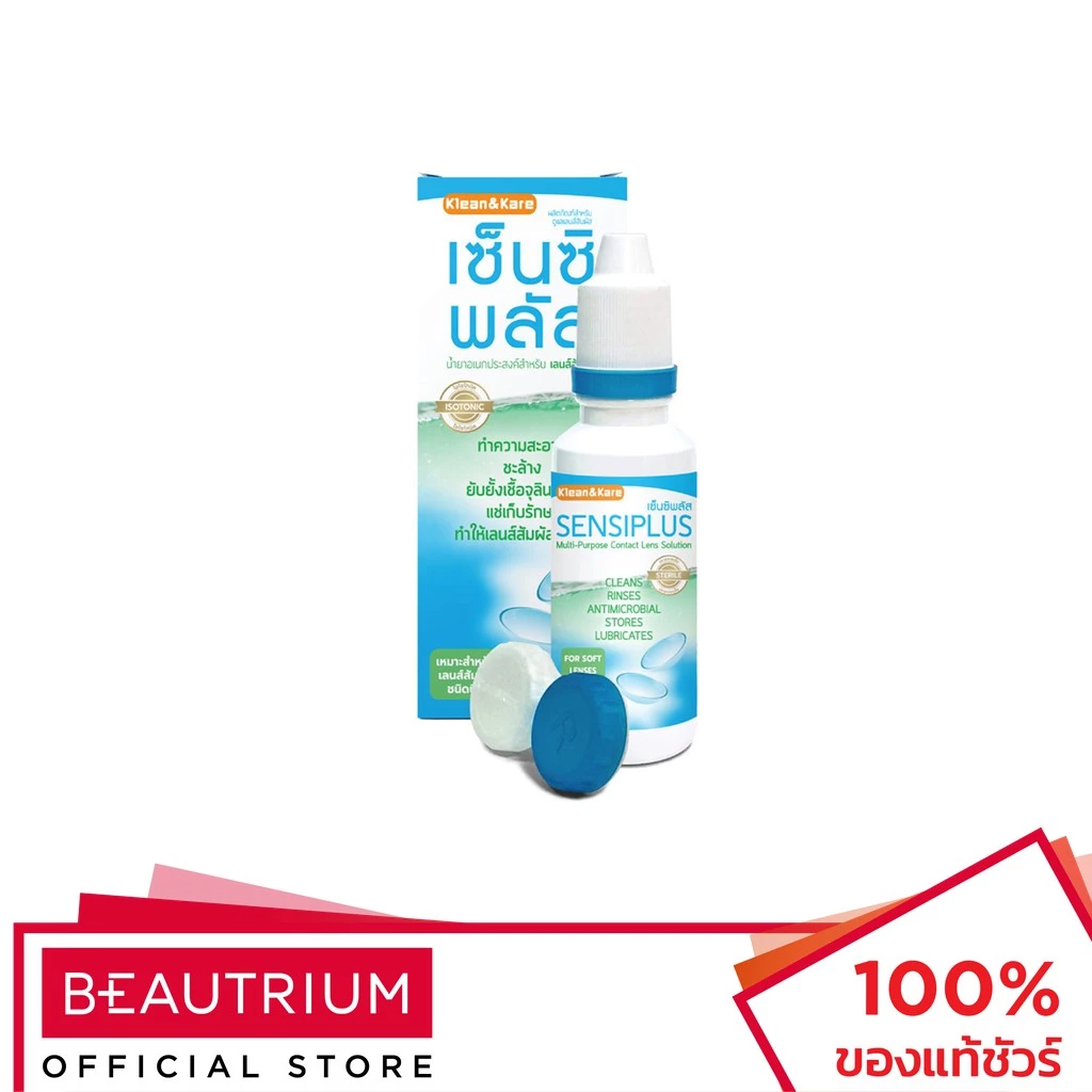 KLEAN & KARE Sensi Plus Multi-Purpose Contact Lens Solution น้ำยาล้างคอนแทคเลนส์ 100ml