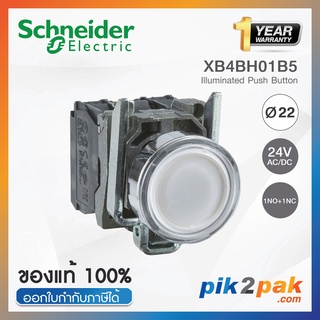 XB4BH01B5 : สวิตซ์ปุ่มกดมีไฟ Ø22mm แบบโลหะ สีขาว 24VAC/DC กดค้าง 1NO+1NC - Schneider Electric - Illuminated Push-buttons