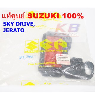 ไส้กรองอากาศ Suzuki  แท้ศูนย์100% SUZUKI SKY DRIVE,JERATO