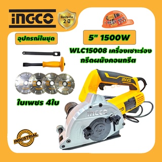 INGCO WLC15008 เครื่องเซาะร่อง กรีดผนังคอนกรีต ขนาด 5นิ้ว 1500วัตต์ พร้อมใบเพชร 4 ใบ