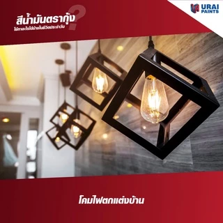 [0.085L กระป๋องจิ๋ว] สีน้ำมัน สีทาเหล็ก สีทาไม้ สีกันสนิม สีเคลือบเงา สีตรากุ้ง