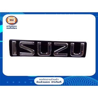 Isuzu  ตราหน้ากาก  สำหรับอะไหล่รถรุ่น  TFR Dragon Eye  ตั้งแต่ปี1995-19991 (1ชิ้น)