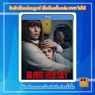 หนัง Bluray Blood Red Sky (2021) ฟ้าสีเลือด