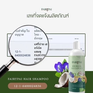 เเชมพูเเฟรี่ปายลดร่วง ลดรังเเค คัน