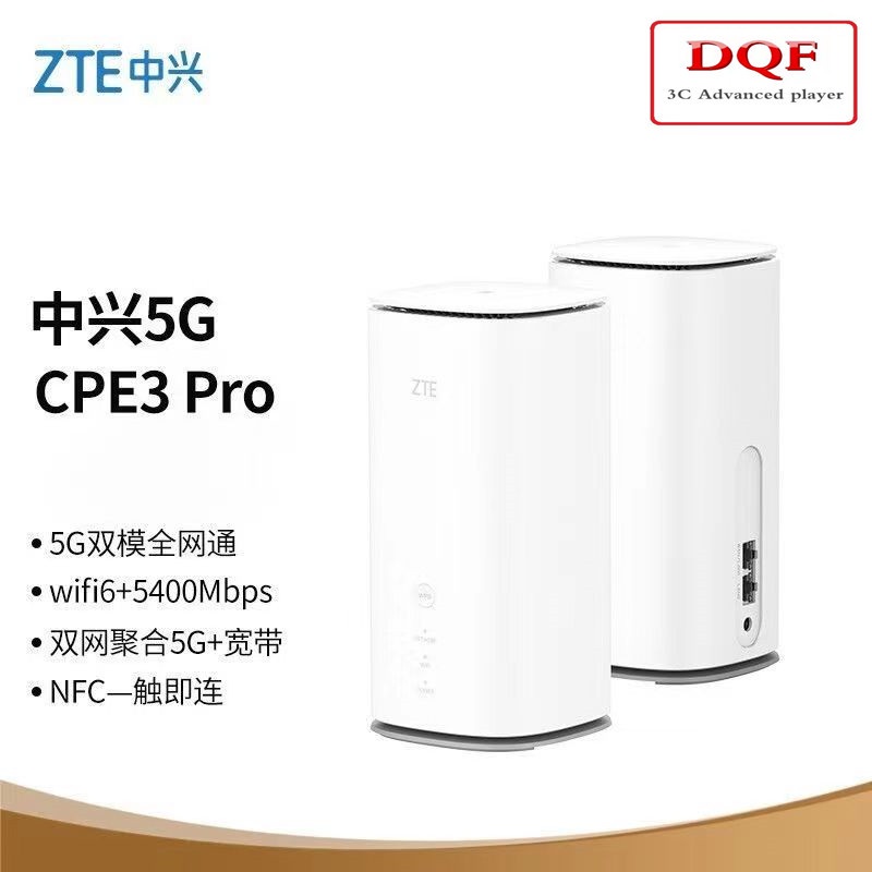 Zte MC8020 5G CPE 3 PRO LTE+5G EN-DC อัตราข้อมูลสูงสุด 3.8Gbps รองรับสูงสุด 128 CPE