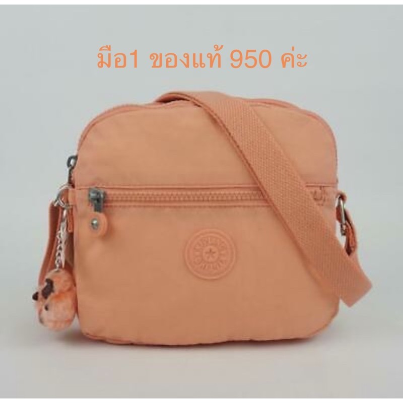 กระเป๋า Kipling Keefe Peachy