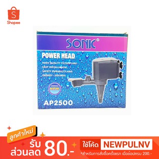 ปั้มน้ำ SONIC AP-2500 - neotop