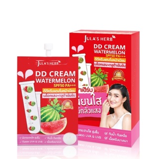 DD Cream Watermelon SPF50 PA+++ ดีดีครีมกันแดดแตงโม (6ซอง)