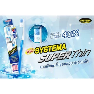 SYSTEMA แปรงสีฟัน ซิสเท็มมา ซูเปอร์ทิน Super Thin คละสี