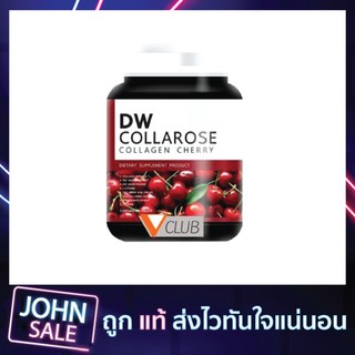 DW collarose 60cap วิตามินคอลลาเจนพรีเมี่ยม