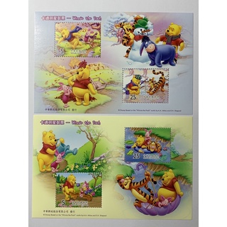 แสตมป์ใต้หวันชุดWinnie the Pooh 2006 ครบชุด 2แผ่น