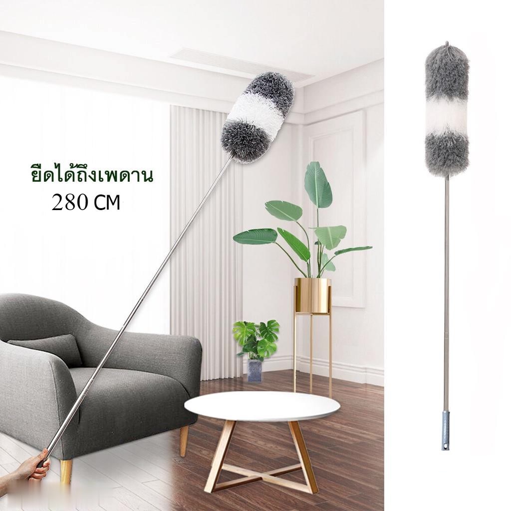 ไม้ปัดฝุ่นไมโครไฟเบอร์ ด้ามปรับความยาวได้ 280 cm  หัวแปรงถอดได้ ดัดโค้งงอได้ ซักได้ พร้อมส่งจากไทย
