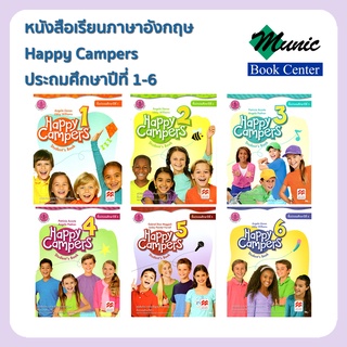 พร้อมส่ง!! Students Book  Happy Campers 1-6