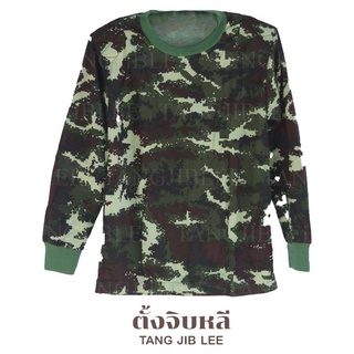เสื้อยืดลายพรางดิจิตอลแขนยาวคอกลม เสื้อยืดทหารแขนยาวคอกลม