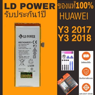 แบตเตอรี่โทรศัพท์ HUAWEI.Y3 2017.Y3 2018👉🏻รับประกัน1 ปี(แถมไขควงกาว)