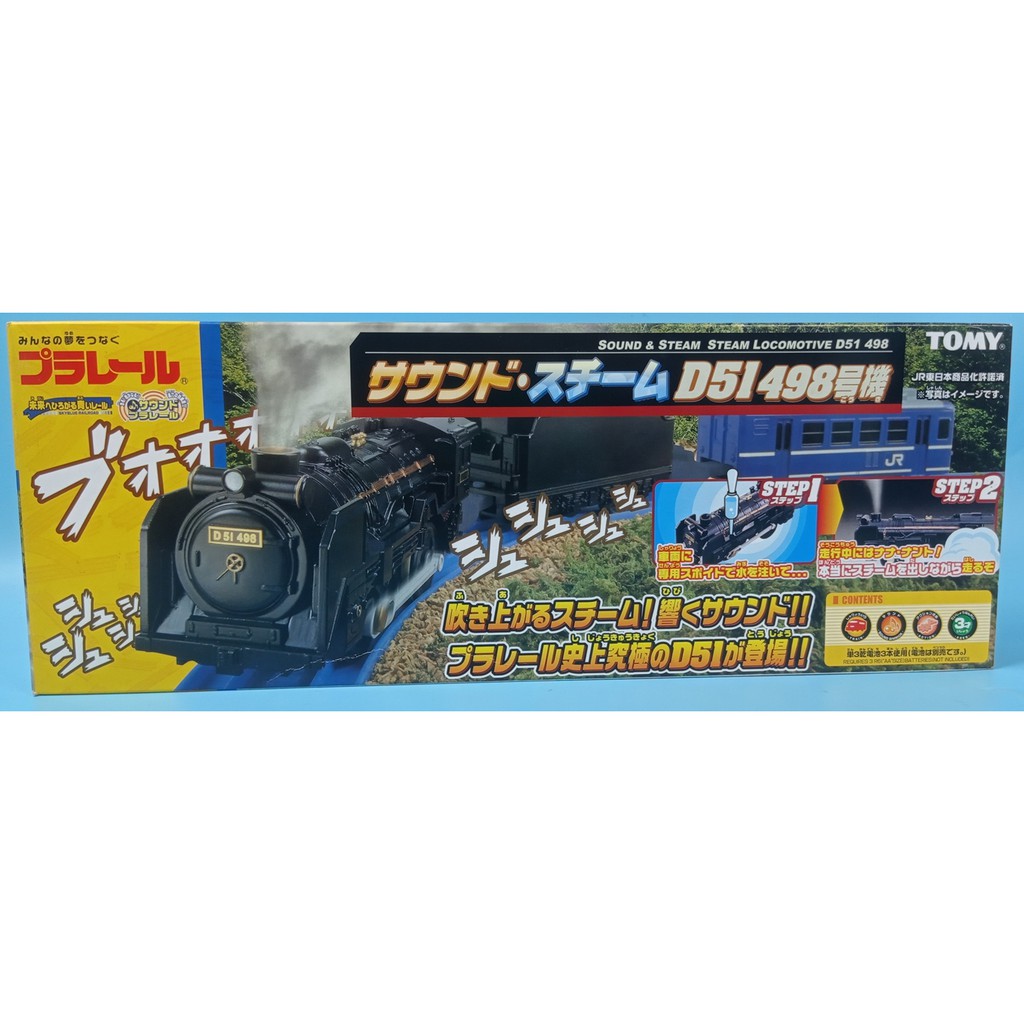 Sound & Steam Locomotive D51 498 TOMY New in box unopened_ รถไฟไอน้ำ D51948 ใหม่ มือ1 RARE !!!
