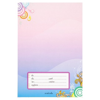 ว๊าว🍟 สมุดกราฟ 3 เส้น 60 แกรม ขนาด 160 x 235มม. 1 เล่ม 60gsm 160 x 235mm. Graph Book 1pc