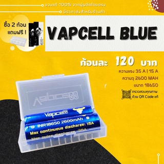 [ พร้อมส่งในไทย ] ถ่านชาร์จ Vapcell Blue ถ่านรุ่นใหม่ ถ่านเวฟเซลฟ้า ถ่านฟ้า เวฟเซล ของแท้ ถ่านชาร์จ ถ่าน18650 18650