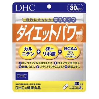 DHC Diet Power ช่วยเผาผลาญไขมันในร่างกายที่สะสมมาเป็นเวลานาน