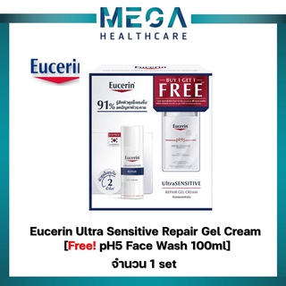 Eucerin Ultra Sensitive Repair Gel Cream [Free! pH5 Face Wash 100ml]บำรุงผิวหน้า เหมาะสำหรับผิวธรรมดา ผิวผสมและผิวมัน