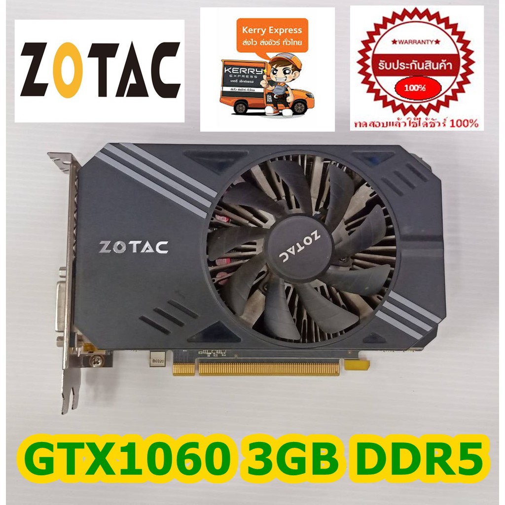 การ์ดจอ VGA มือสอง ZOTAC GeForce® GTX 1060 3GB 192BIT DDR5