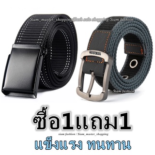 ✾[ซื้อ1แถม1] เข็มขัดผู้ชาย แข็งแรง ทนทาน เข็มขัดทหาร เข็มขัดยุทธวิธี เข็มขัด ผู้ชาย Belt เข็ม เข็มขัดผ้าใบ เข็มขัดผ้า LC