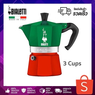 ♦พร้อมส่ง♦BIALETTI Moka Express Italy 3cups สี เขียว แดง | หม้อต้ม กาแฟ MOKA POT ขนาด 3 ถ้วย