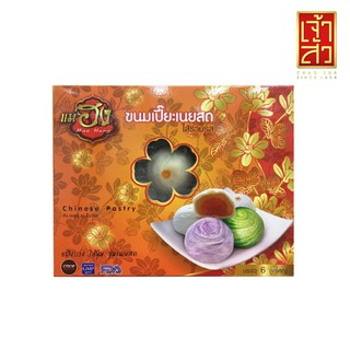 ขนมเปี๊ยะ (แม่ฮง) รวมรส 260 กรัม Chinese pastry (Mae Hong), mixed flavor, 260 g.