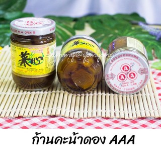 ก้านคะน้าดอง ยี่ห้อ AAA ขายดีอันดับ 1 ในสิงคโปร์  Pickled Lettuce Acar Selada