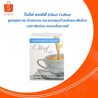 โอลีฟ คอฟฟี Oleef Coffee กาแฟเพื่อควบคุมน้ำหนักและสัดส่วน