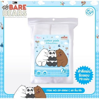 EP-00061 สำลีแผ่นรีดขอบ WBB 70 แผ่น ลิขสิทธิ์ถุกต้อง100%