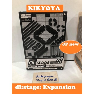 di:stage: Expansion Set 01: Layer Unit Black ver LOT japan NEW