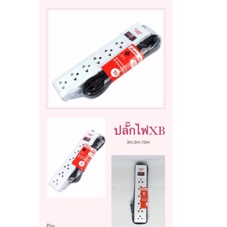 🔥🔥 ปลั๊กไฟXB  6ช่อง 1 สวิตช์ สายยาว  5เมตร