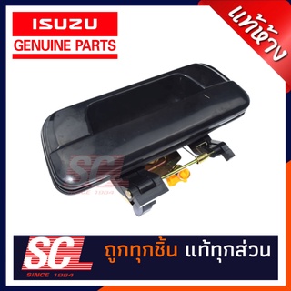 แท้ห้าง เบิกศูนย์ ISUZU  มือเปิดกะบะท้ายเปิดกลางสีดำ D-MAX ปี2003-2011 รหัส 8-98079019-0