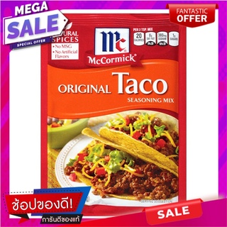 แม็คคอร์มิคออริจินัลทาโค 28กรัม เครื่องปรุงรสและเครื่องเทศ McCormick Original Taco 28 grams