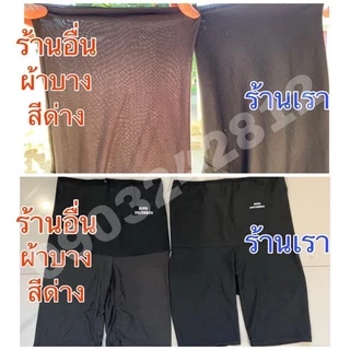 กางเกงรีดเหงื่อสามส่วน (พร้อมส่ง)