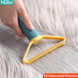 Nuodi แปรงกำจัดขนบนเสื้อผ้า ที่กําจัดขุยผ้า แปรงเก็บฝุ่น เเปรงกวาดขนแมว ที่รูดเก็บขนหมา ที่รูดเก็บขนแมว หวีสัตว์เลี้ยง